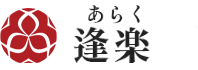 逢楽 ロゴ